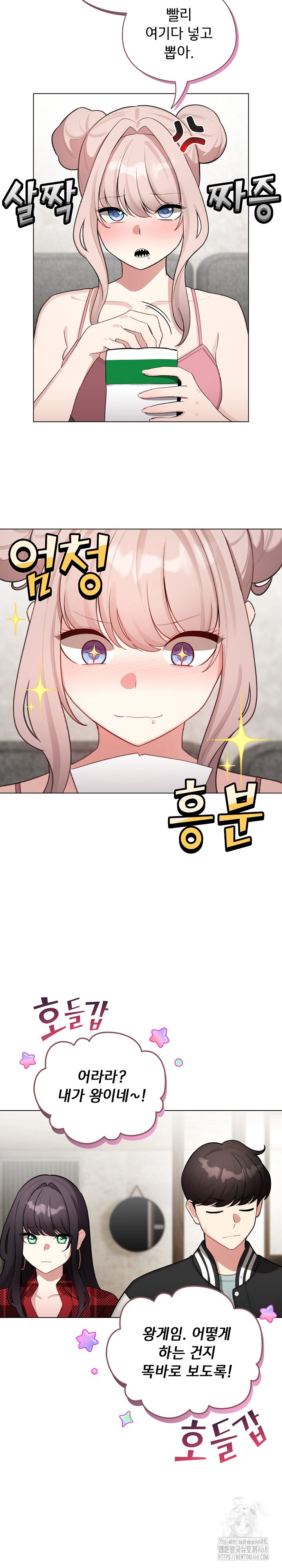 I Became a Pornhwa NPC Raw Chapter 47 image 24