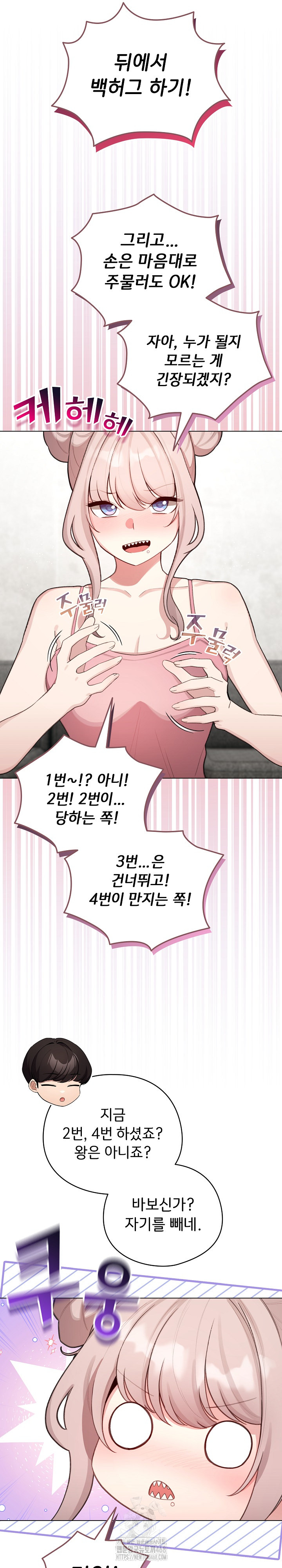 I Became a Pornhwa NPC Raw Chapter 47 image 25