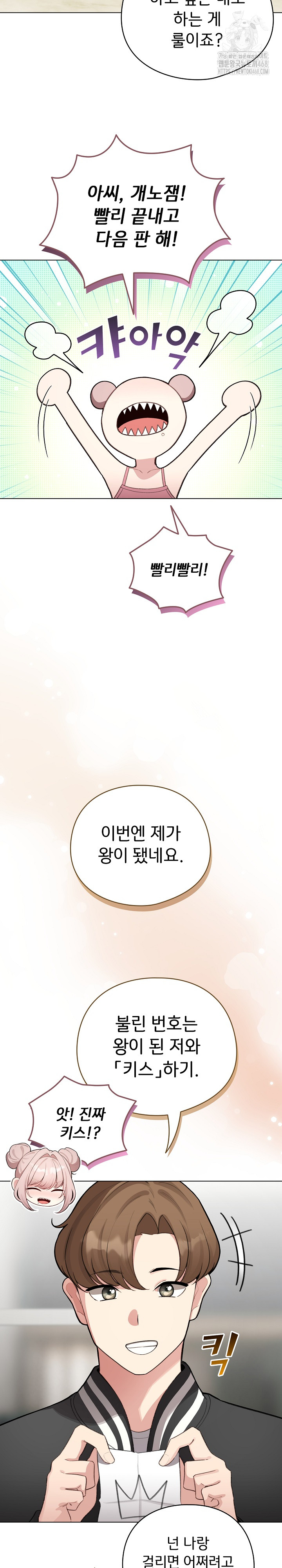I Became a Pornhwa NPC Raw Chapter 47 image 27