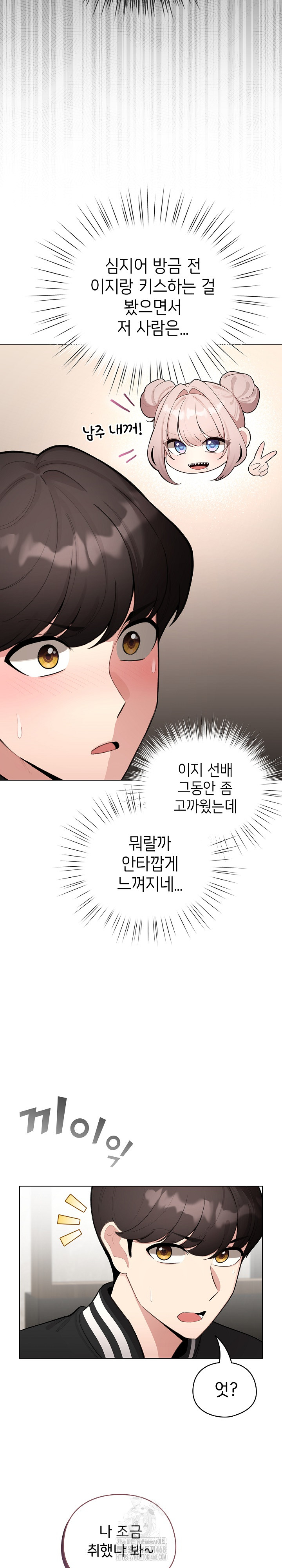 I Became a Pornhwa NPC Raw Chapter 47 image 2