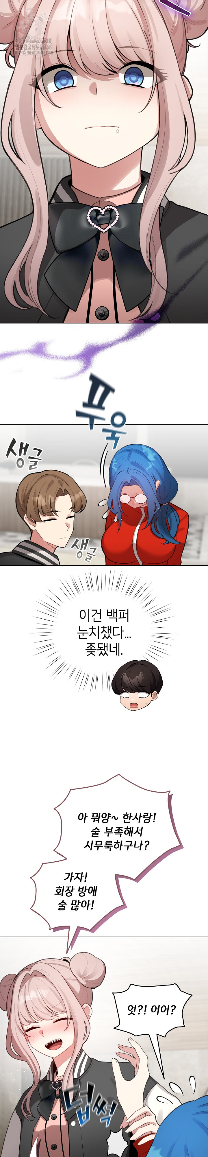 I Became a Pornhwa NPC Raw Chapter 47 image 4