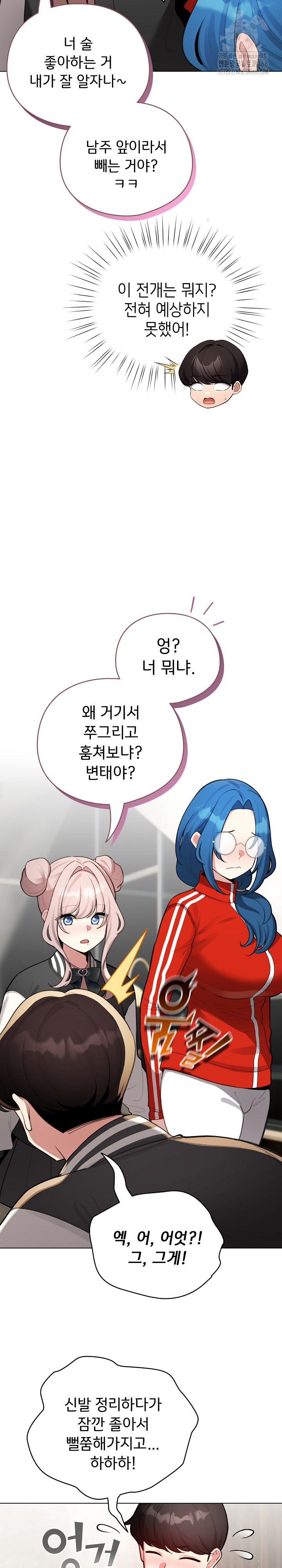 I Became a Pornhwa NPC Raw Chapter 47 image 5