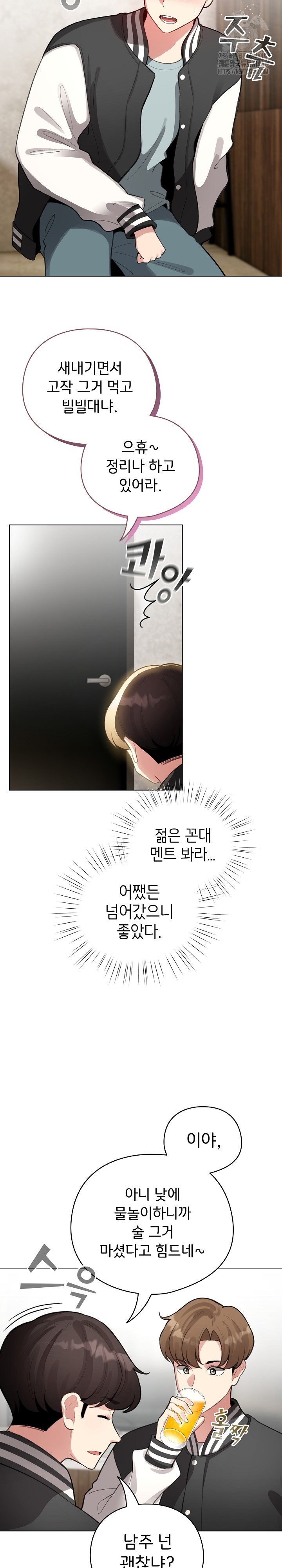 I Became a Pornhwa NPC Raw Chapter 47 image 6