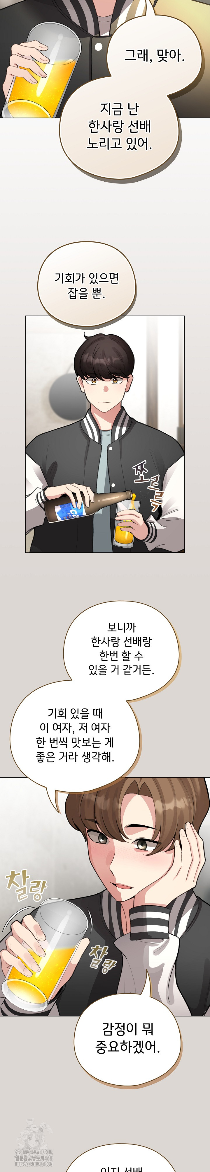 I Became a Pornhwa NPC Raw Chapter 47 image 8