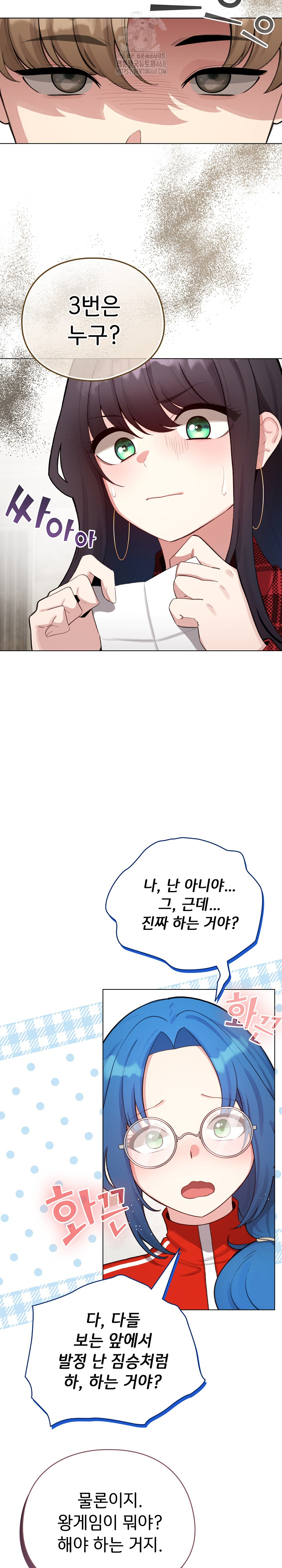 I Became a Pornhwa NPC Raw Chapter 48 image 11
