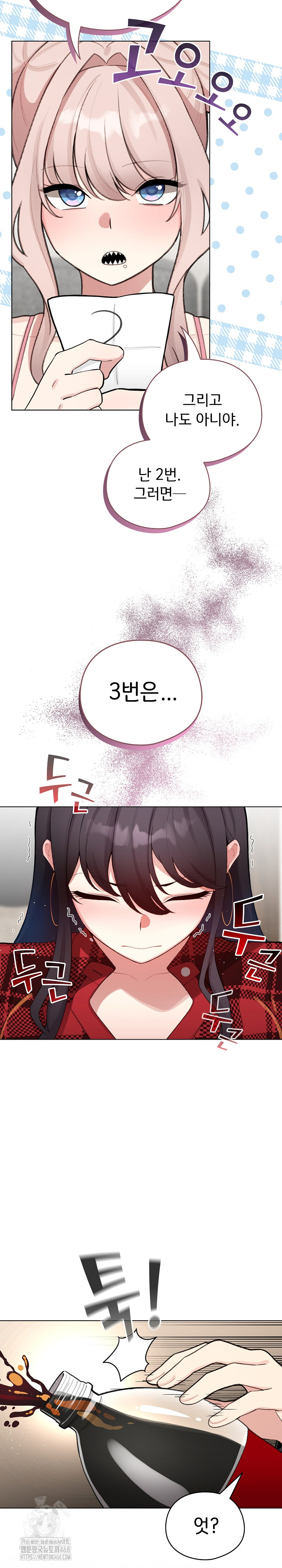 I Became a Pornhwa NPC Raw Chapter 48 image 12