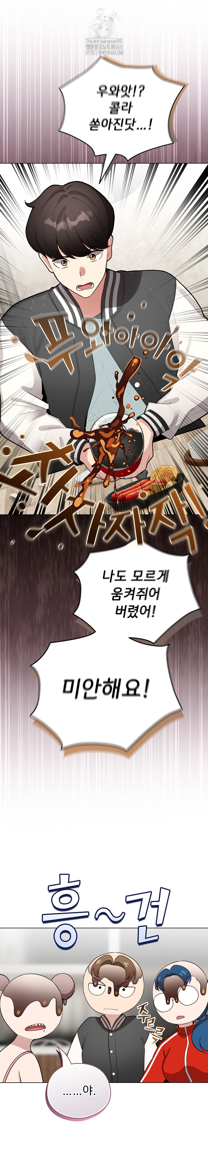 I Became a Pornhwa NPC Raw Chapter 48 image 13