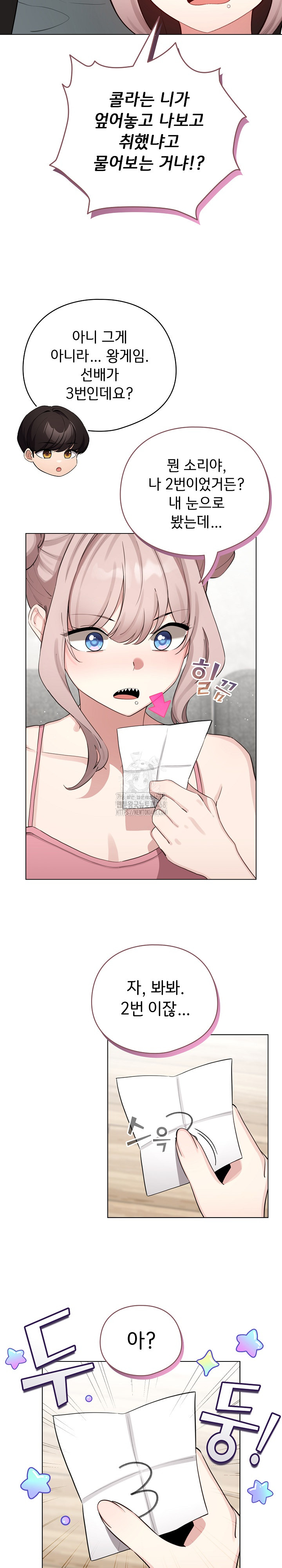 I Became a Pornhwa NPC Raw Chapter 48 image 16
