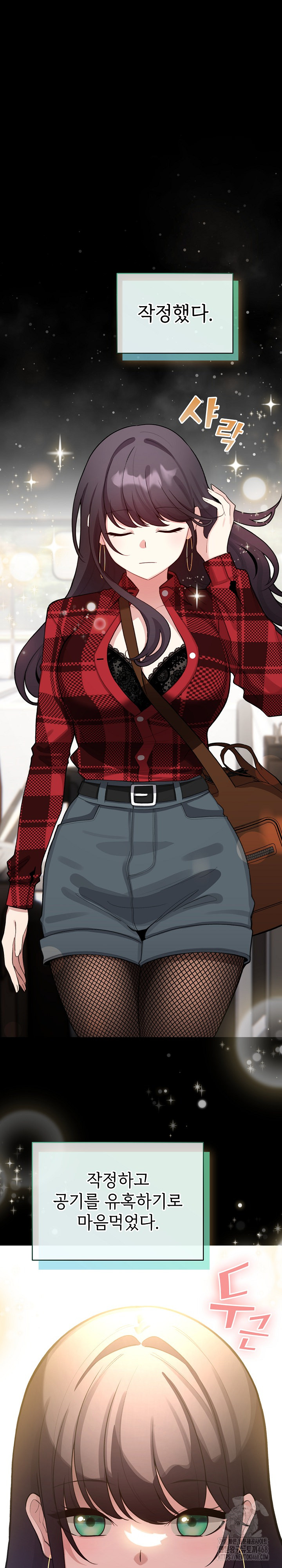 I Became a Pornhwa NPC Raw Chapter 48 image 1