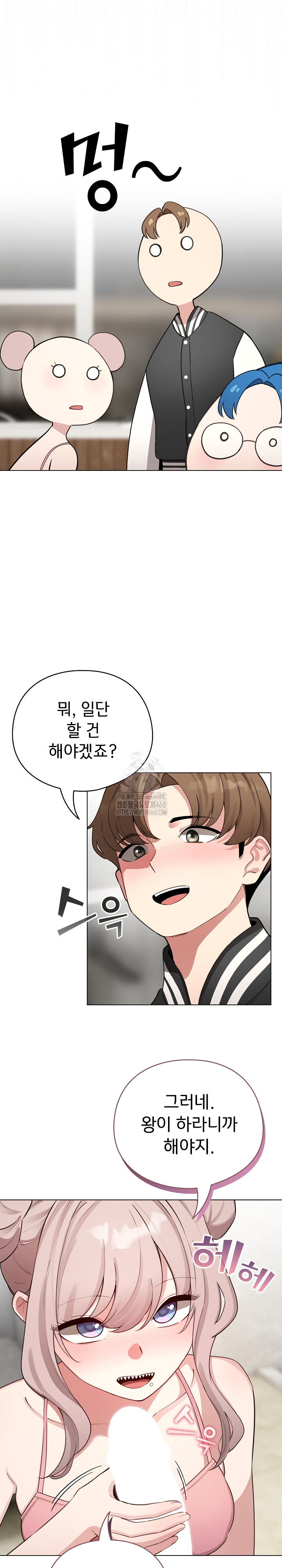 I Became a Pornhwa NPC Raw Chapter 48 image 22