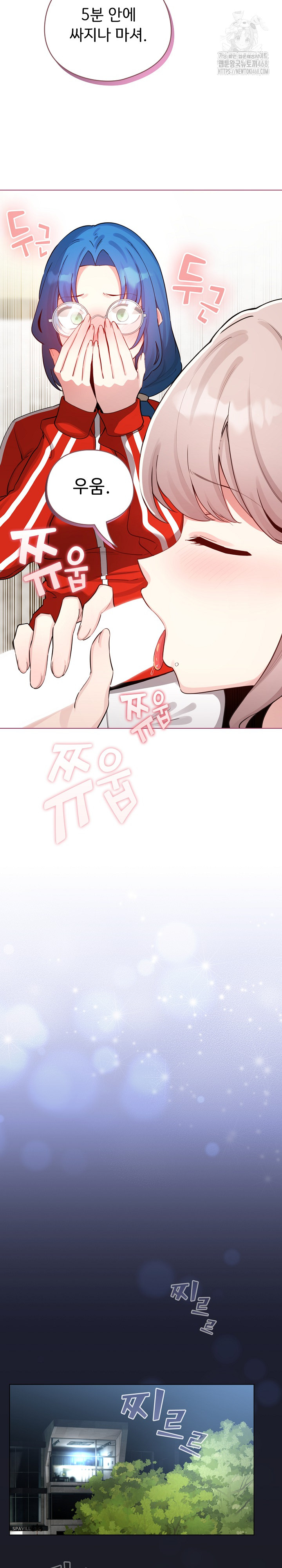 I Became a Pornhwa NPC Raw Chapter 48 image 23