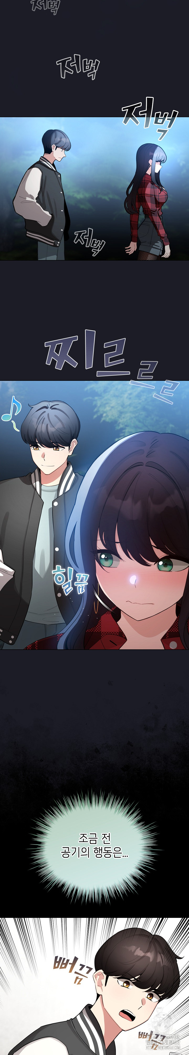 I Became a Pornhwa NPC Raw Chapter 48 image 24