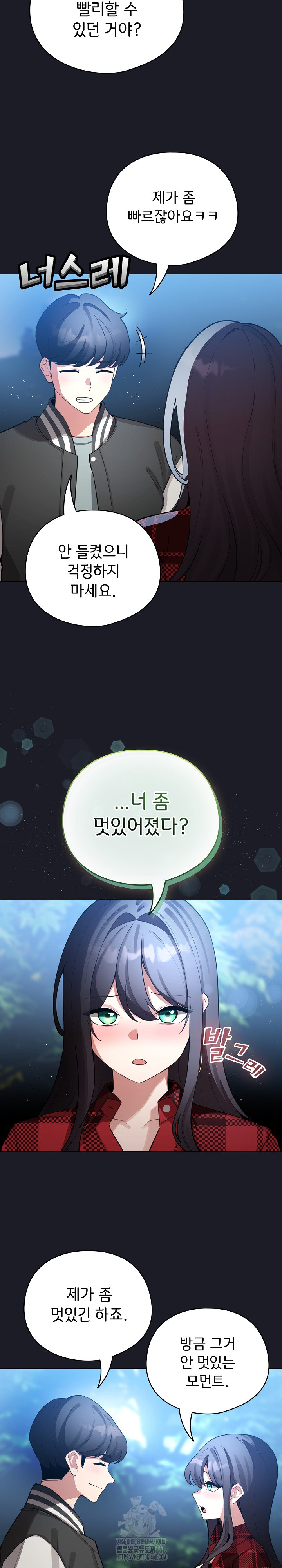 I Became a Pornhwa NPC Raw Chapter 48 image 26
