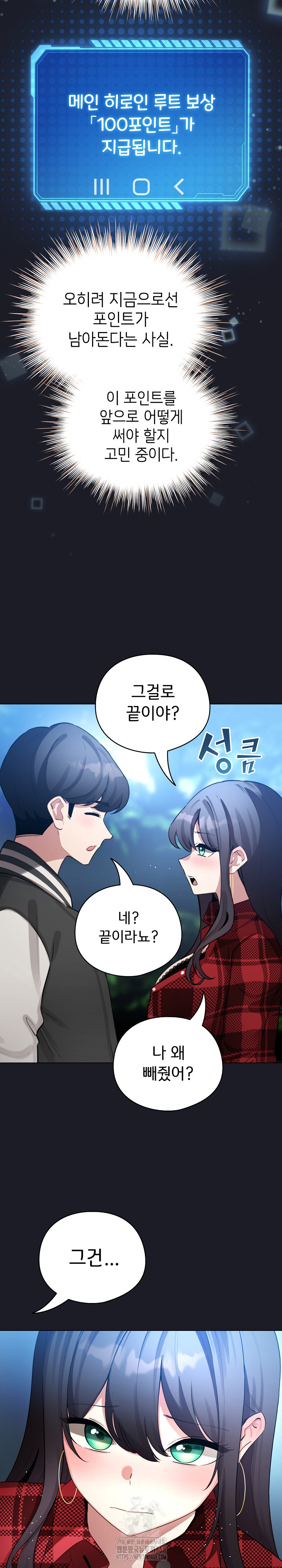 I Became a Pornhwa NPC Raw Chapter 48 image 28