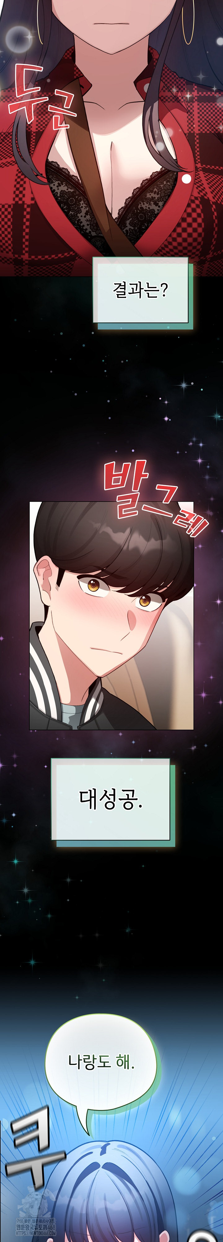 I Became a Pornhwa NPC Raw Chapter 48 image 2