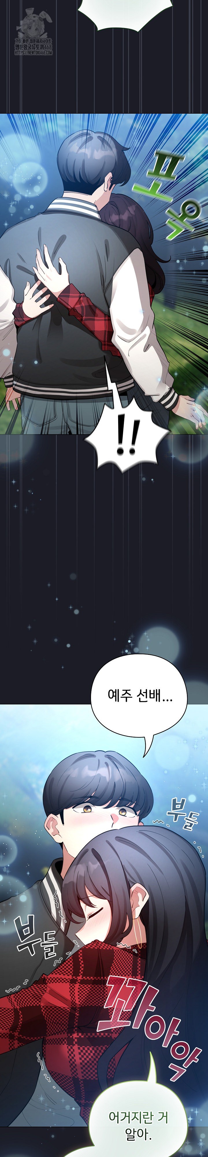 I Became a Pornhwa NPC Raw Chapter 48 image 32