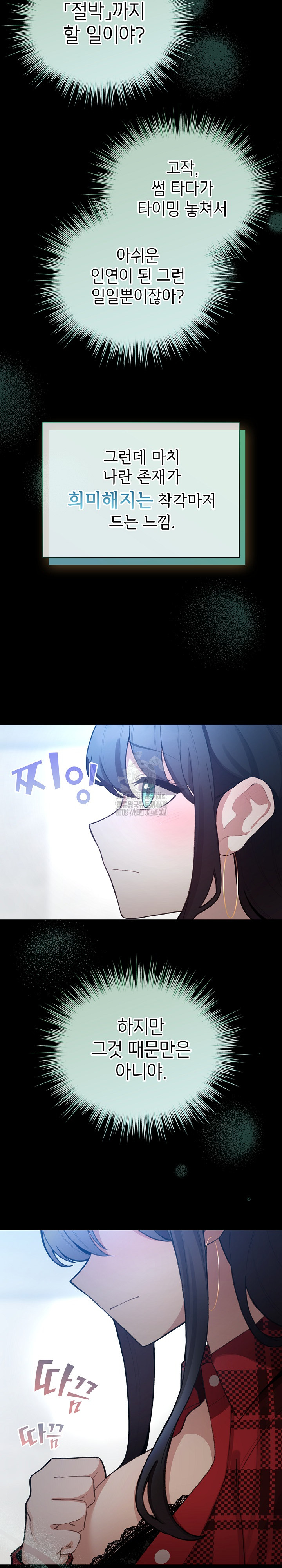 I Became a Pornhwa NPC Raw Chapter 48 image 4