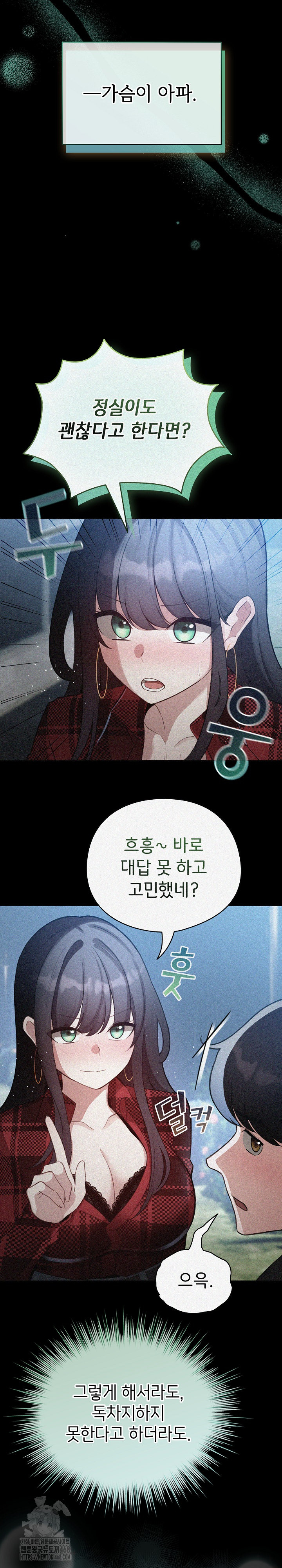 I Became a Pornhwa NPC Raw Chapter 48 image 5
