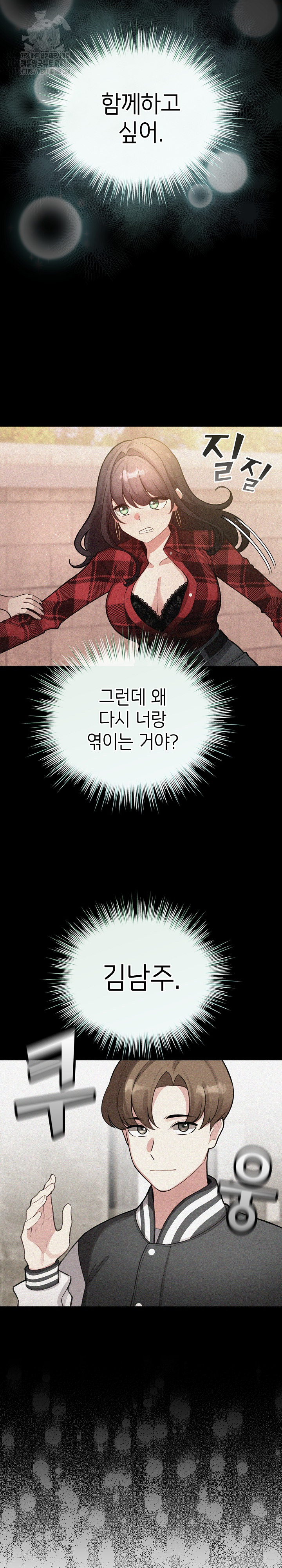 I Became a Pornhwa NPC Raw Chapter 48 image 6