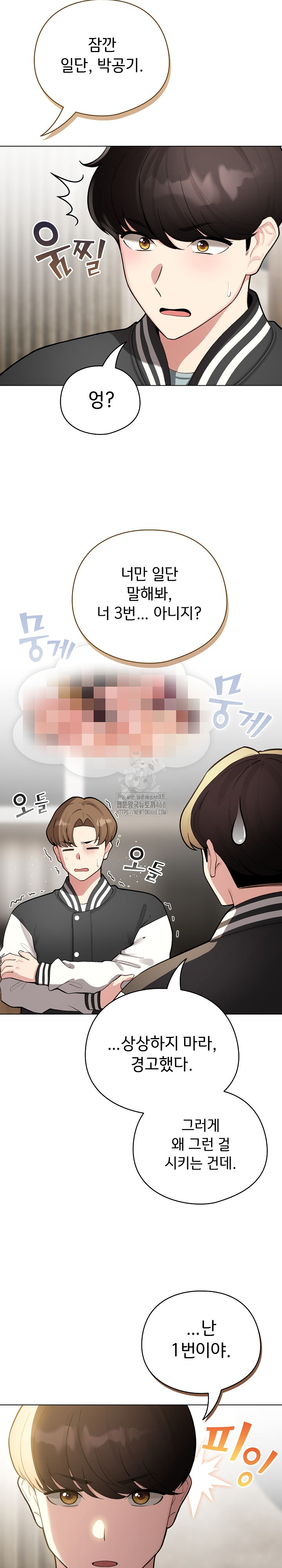 I Became a Pornhwa NPC Raw Chapter 48 image 8