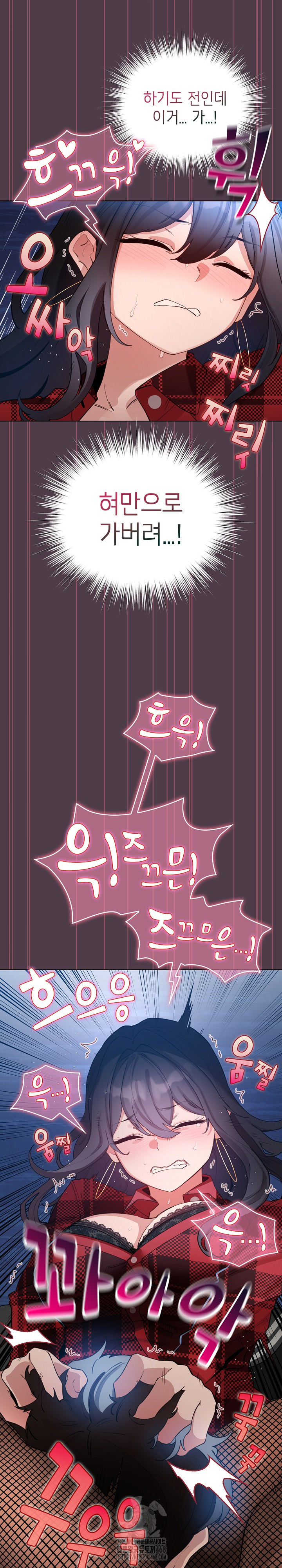 I Became a Pornhwa NPC Raw Chapter 49 image 21