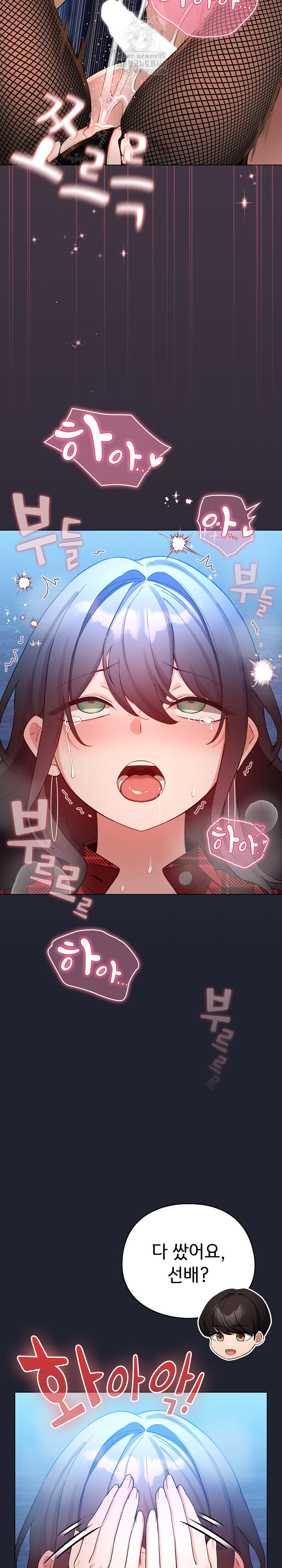 I Became a Pornhwa NPC Raw Chapter 49 image 24