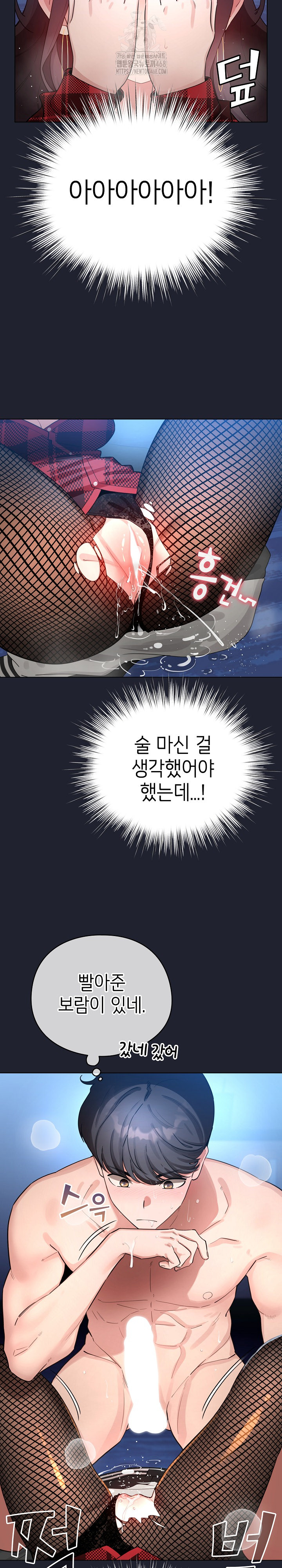 I Became a Pornhwa NPC Raw Chapter 49 image 25
