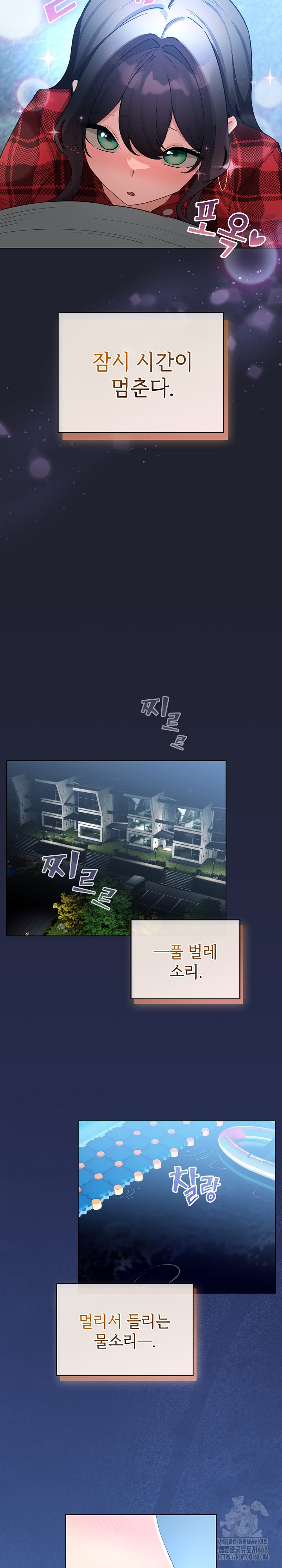 I Became a Pornhwa NPC Raw Chapter 49 image 2