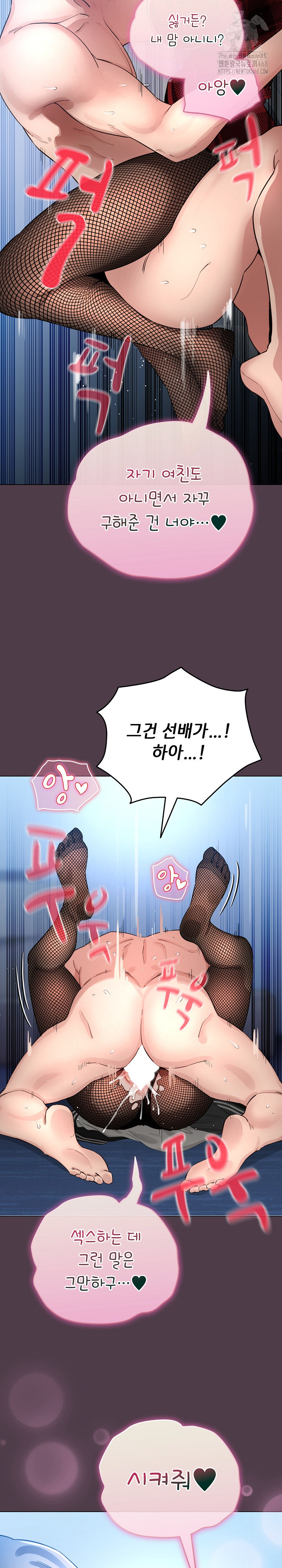 I Became a Pornhwa NPC Raw Chapter 49 image 31
