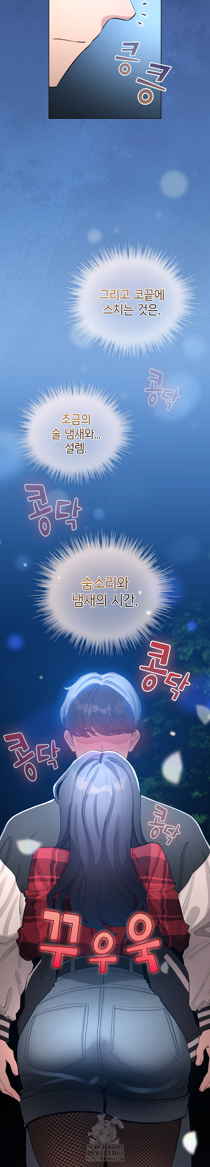 I Became a Pornhwa NPC Raw Chapter 49 image 3