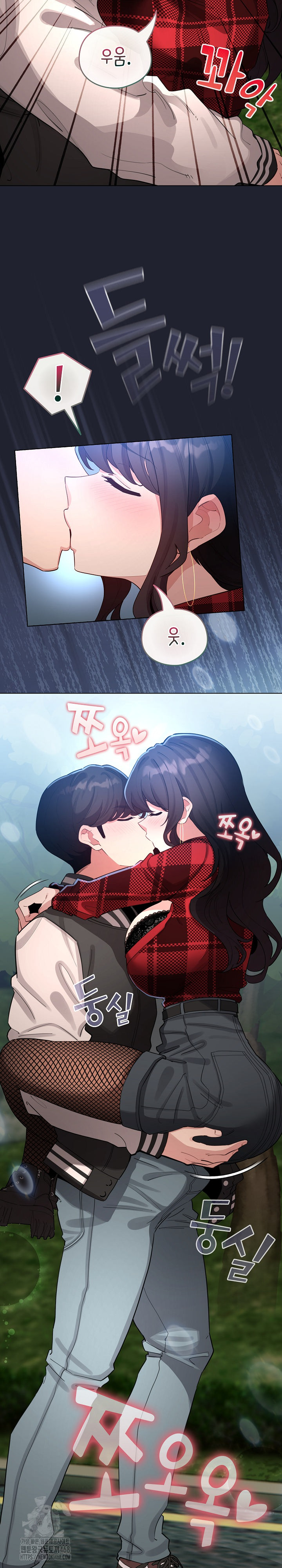 I Became a Pornhwa NPC Raw Chapter 49 image 8