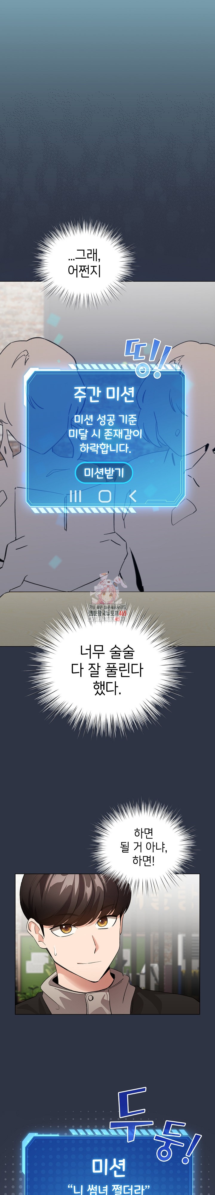 I Became a Pornhwa NPC Raw Chapter 5 image 0