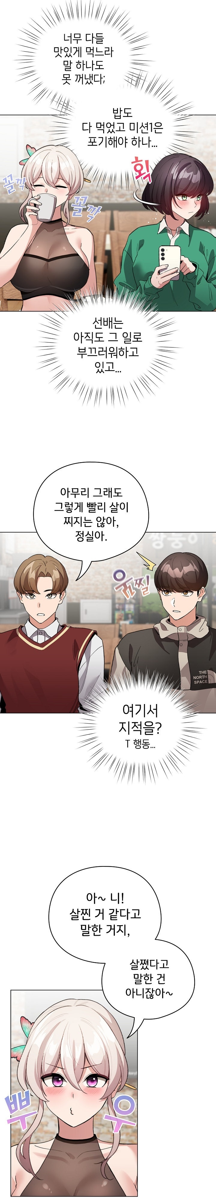 I Became a Pornhwa NPC Raw Chapter 5 image 12