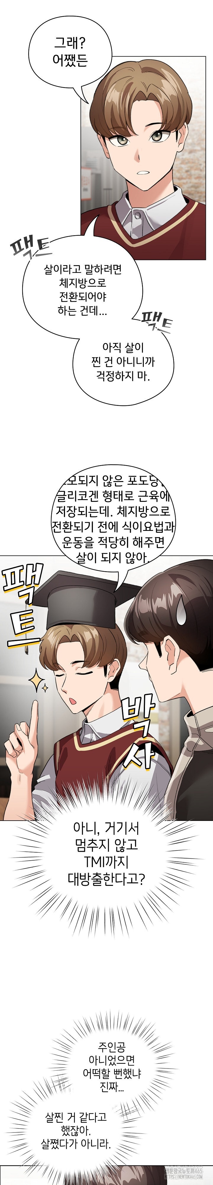 I Became a Pornhwa NPC Raw Chapter 5 image 13