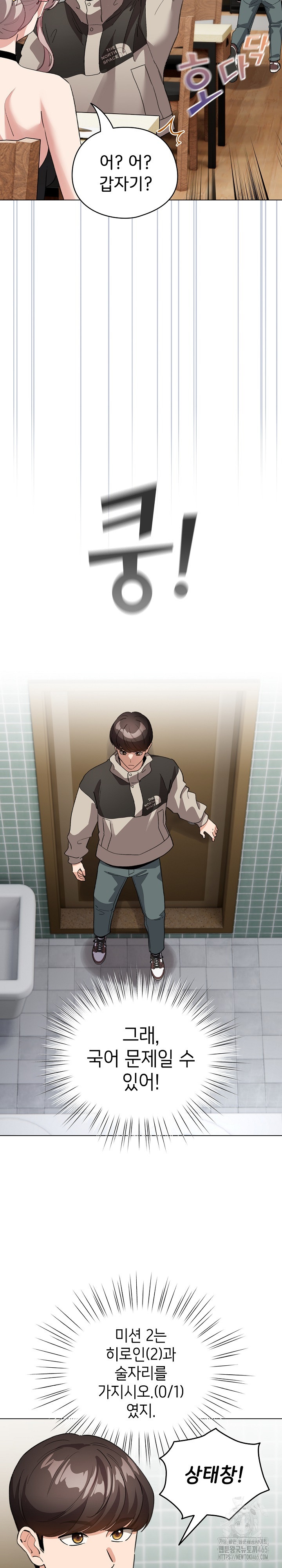 I Became a Pornhwa NPC Raw Chapter 5 image 15