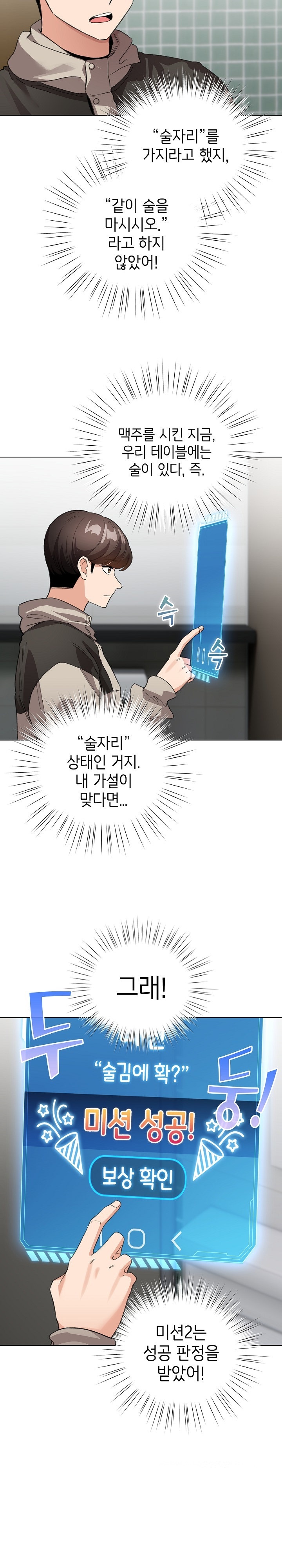 I Became a Pornhwa NPC Raw Chapter 5 image 16