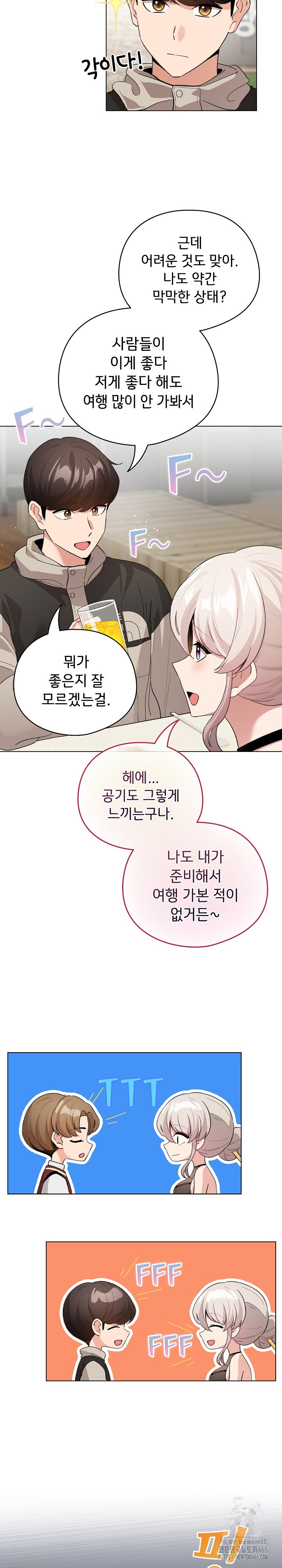 I Became a Pornhwa NPC Raw Chapter 5 image 20
