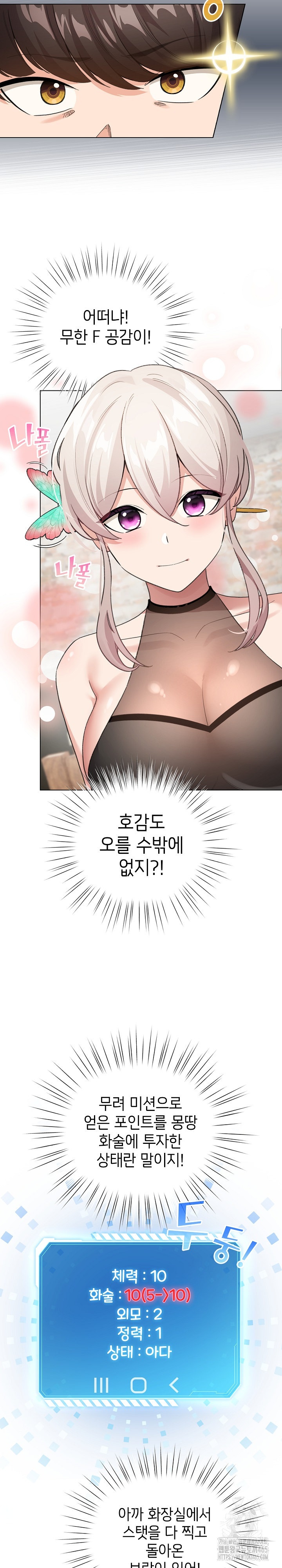 I Became a Pornhwa NPC Raw Chapter 5 image 21