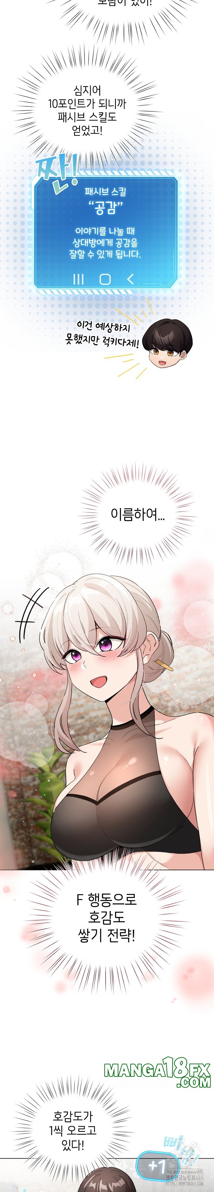 I Became a Pornhwa NPC Raw Chapter 5 image 22