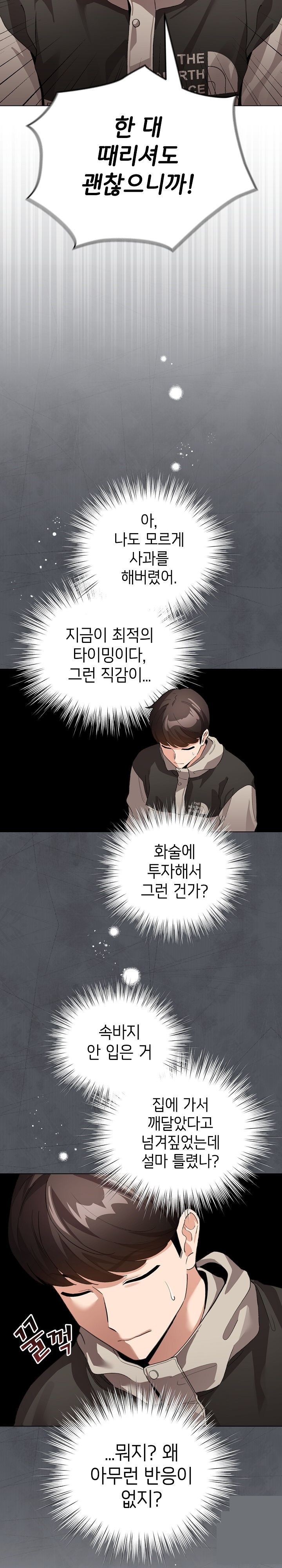 I Became a Pornhwa NPC Raw Chapter 5 image 27