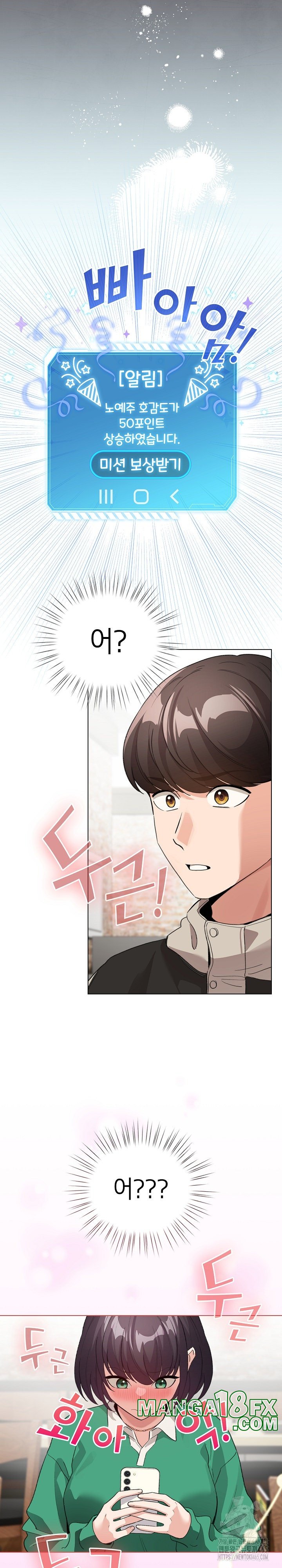 I Became a Pornhwa NPC Raw Chapter 5 image 28