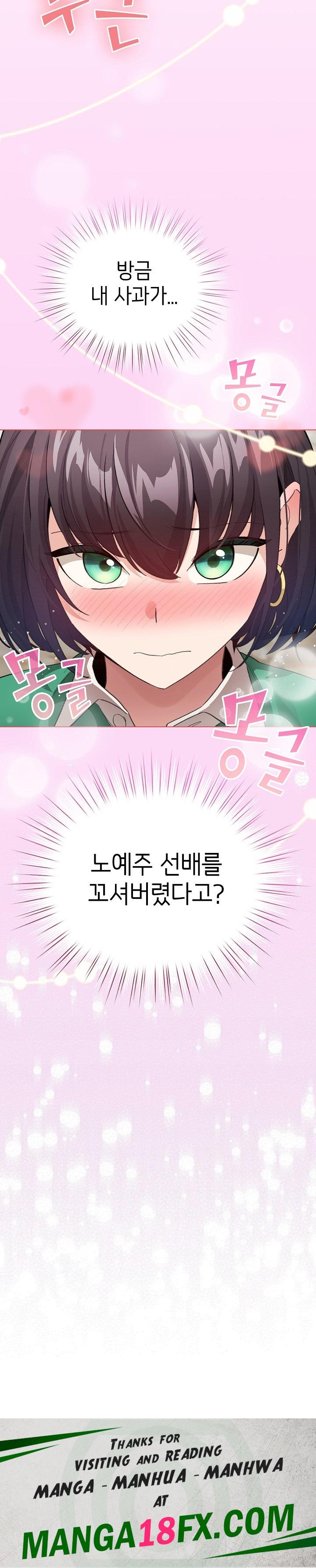 I Became a Pornhwa NPC Raw Chapter 5 image 29