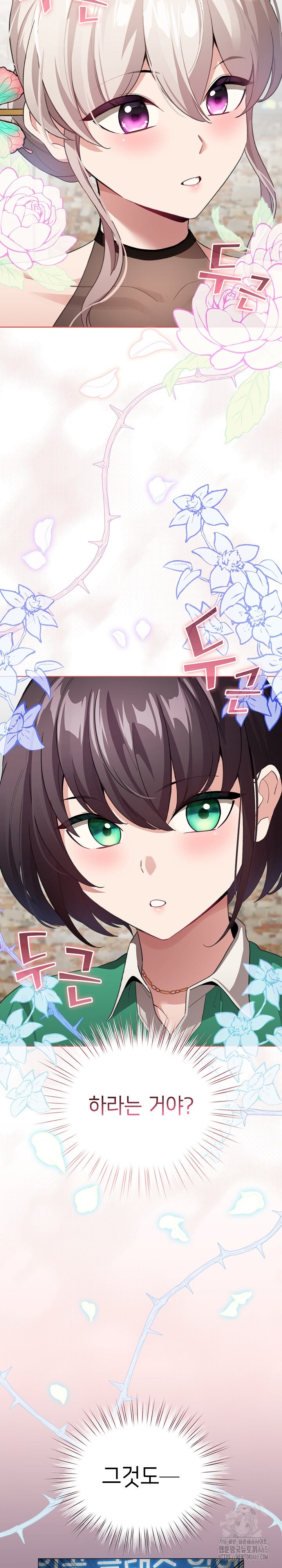 I Became a Pornhwa NPC Raw Chapter 5 image 3