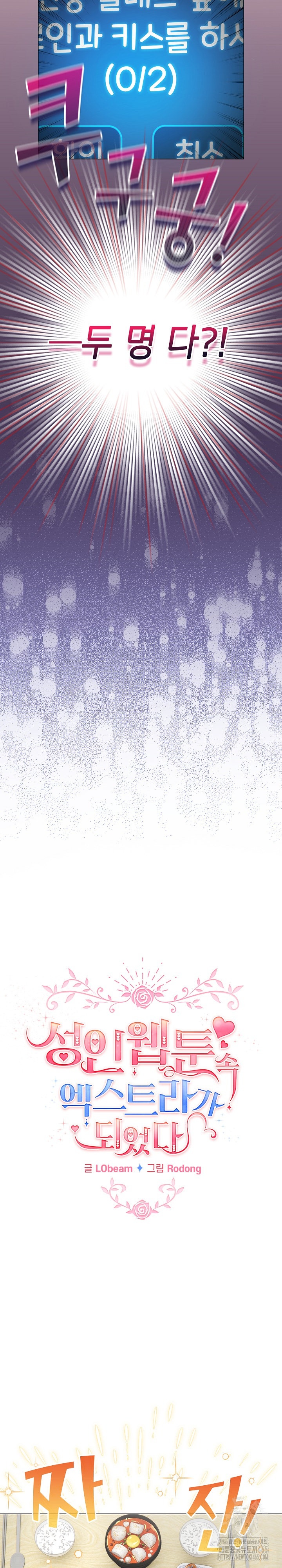 I Became a Pornhwa NPC Raw Chapter 5 image 4