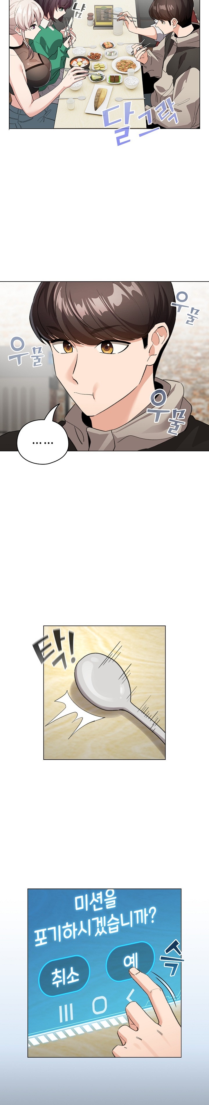 I Became a Pornhwa NPC Raw Chapter 5 image 6