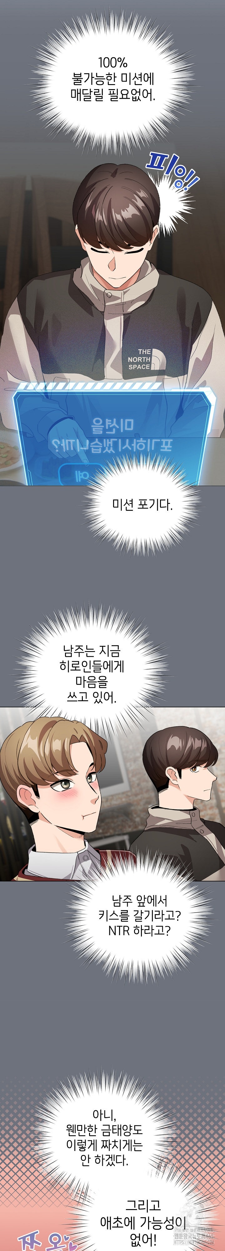 I Became a Pornhwa NPC Raw Chapter 5 image 7