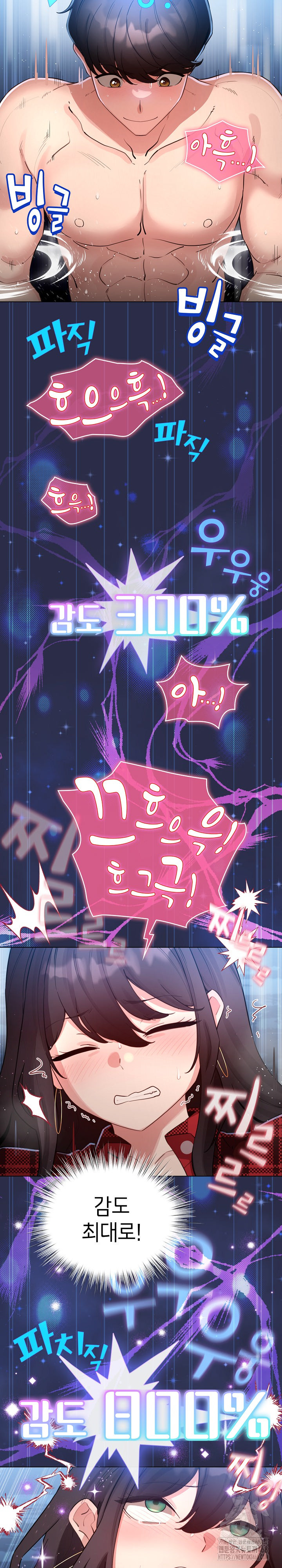 I Became a Pornhwa NPC Raw Chapter 50 image 13