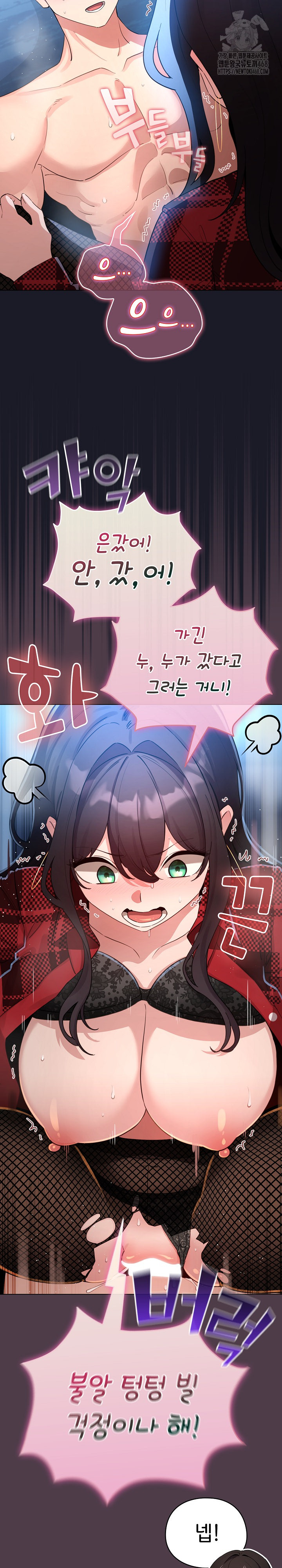 I Became a Pornhwa NPC Raw Chapter 50 image 20