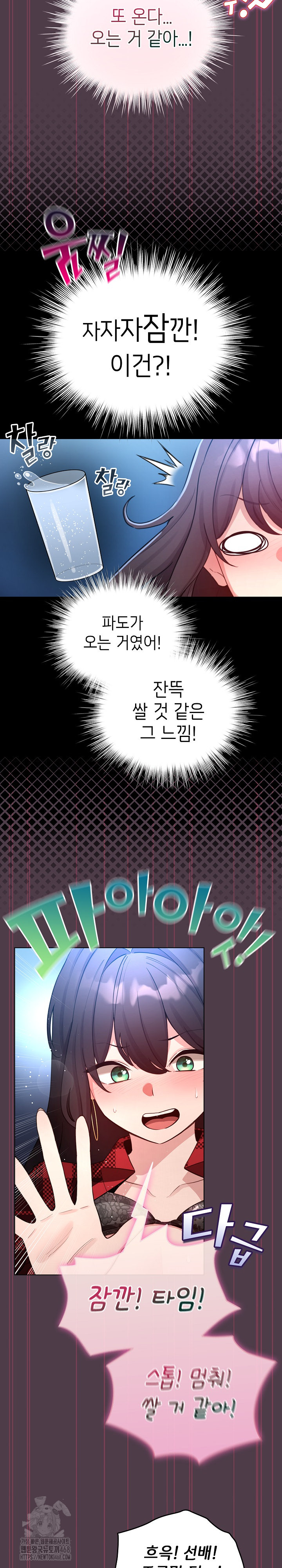 I Became a Pornhwa NPC Raw Chapter 50 image 26