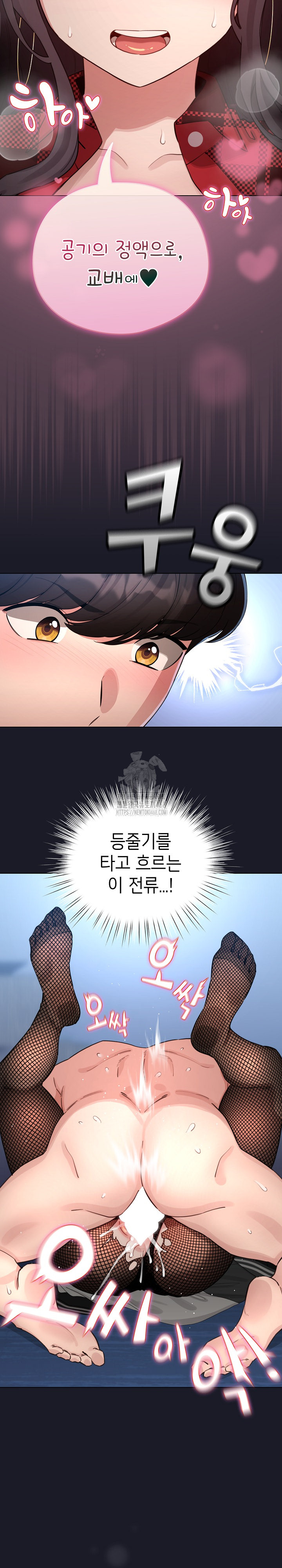 I Became a Pornhwa NPC Raw Chapter 50 image 2